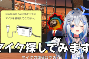 【ホロライブ】かなたそ、声マネキング配信でマイクがないのでマイクら配信へ