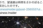【速報】NASA、時間をさかのぼることに成功ｗｗ
