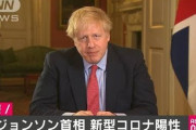 【やば過ぎ】イギリス　ボリス・ジョンソン首相が新型コロナに感染