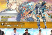 【FGO】女ガウェインと女トリスタンが6章で実装！！　ってことは他の円卓の騎士達も女体化してるのか！？