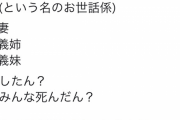 【悲報】Twitter女さん「入院してきたオッサンの緊急連絡先、女だらけなんですけどおお」ｷﾞｬｵｵｵwwwwwwwwwwww