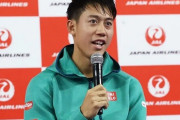 錦織圭「野球詳しくないから大谷がどれくらい凄いのか分からない」「W杯予選の伊東純也は凄かった」