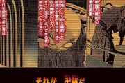 【BLEACH】朽木白哉「斬魄刀戦術の最終奥義、四大貴族でもそこに至るのは数世代に1人…それが卍解だ」