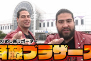 【TAXIめし リターンズ】新リポーター全日本プロレス斉藤ブラザーズレギュラー参戦