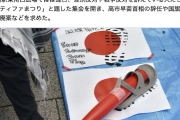 【ドン引き】『しばき隊』系譜『路哲』、“国旗損壊”パフォ…共産否定の“射的”も継続実施「かっこいい左翼になってダサいネトウヨとファシストを倒す」（動画＆画像）