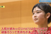 バドミントン金メダリストの女子高生がめっちゃくちゃ可愛いと話題に