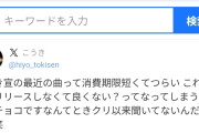 超ときめき宣伝部ヲタ「とき宣って曲の消費期限短いし使い捨てるからもはやリリースしなくてよくね？ってなる…Juice=Juiceが羨ましい」