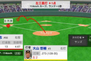 阪神・大山、勝ち越しタイムリースリーベース！