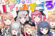 【にじさんじ】いでぃおす、みんなで作ったすごろくで遊ぶ会！のぞめるはある