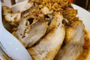 ラーメンに乗ってる肉肉しいチャーシューｗｗｗｗｗｗｗ