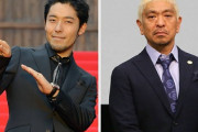 中田vs松本、松本が悪かったことを示す証拠音声が流出ｗｗｗｗ