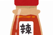 【悲報】ラー油、まじで餃子のタレに入れる以外に使い道がないｗｗｗｗ