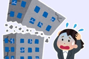 【仕事】潰れかけの会社に潰れるまで居た方が良いか？