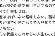 【画像】アラサー派遣OLさん、マッチングアプリでハイスペをgetし大逆転勝利へｗｗｗ