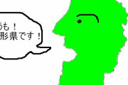 各都道府県の第二都市くらいまではわかるよな