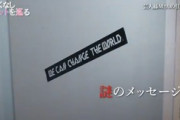 チョコプラ「オリラジ中田はいま喧嘩したい時期なだけ、深い考えなんかない」