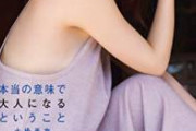 【画像】SKE・大場美奈さん、ガチｗｗｗｗｗｗｗｗｗ