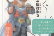【画像】ドラクエ６の没主人公ｗｗｗｗｗｗｗ