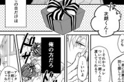 【彼女】なんだよこの漫画ｗｗｗ【注意】