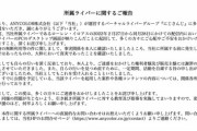 【朗報】違法DL発覚で炎上したVTuber、遂に謝罪して活動自粛へｗｗｗｗ