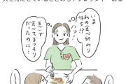 焦るし、気まずい…食べるペースが遅い人の“外食あるある”に共感続々「めっちゃ分かります」