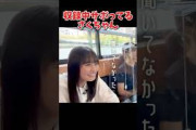 収録中サボってるさくちゃん #乃木坂46 #乃木坂工事中