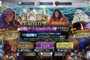 【FGO・画像あり】「第五特異点 クー･フーリン〔オルタ〕ピックアップ召喚」ほぼ、村正みたいな性能の鯖、引かなくていいのか？？？←これマジ？？？？