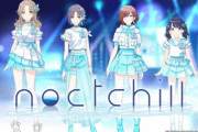 【シャニマス】ノクチルが四天王だったら