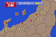 震度５弱新潟県長岡市 #地震速報17:59 |  日本海側で大きな地震が過去にあったのって秋田と石川、新潟以外ある？  |  震度7までしかないらしいね