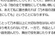 【乃木坂46】鈴木絢音、恋愛未経験であることを告白・・・