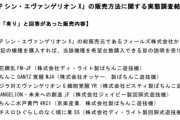 【悲報】パチ屋「助けて！抱き合わせ販売のせいで業界衰退が止まらないの！」←法的手段で対抗は出来ないのか