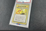 【画像】ポケモンカード、遂に『2億円』の値が付くｗｗｗｗ