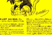 【悲報】なぜかドラゴンボールGTを評価しようとする層が現れる