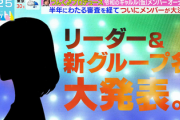 【令和のギャルル】リーダーとしてまさかの追加メンバーが発表！！！【ラヴィット】