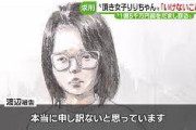 【悲報】頂き少女りりちゃん「実刑は覚悟してる(まぁ2年、長くて3年やろなぁﾆﾁｬｱ)」検察「13年ね」→過呼吸