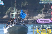 【日向坂46】感動的なシーンでまさかのアクシデントwwwww