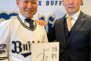 【朗報】オリックス古長さんの意気込みが熱い
