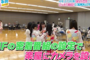 【日向坂46】オードリーもビックリ！？ この1シーン、情報量が多すぎるw