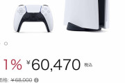【悲報】PS5、11%値引きでも売れない模様……
