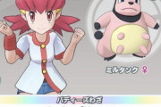 ポケモンのアカネの説明エッッッッッ
