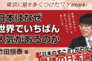 【正論】竹田恒泰 「G7は、人権の尊重・民主主義・法の支配が機能している先進国以外はお断り」