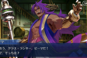 【FGO】ビーマさん、☆5で実装の可能性ｗｗｗｗｗ←星4の風格ありすぎなんだが？？？