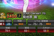 【プロスピA】菊地原が成績の割に弱すぎる…