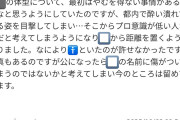 某ハロメンの体型、最初はやむを得ない事情があると思っていたのですが、都内で酔い潰れてる姿を目撃して、それも男と一緒に居たので…