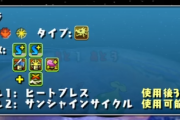 【パズドラ】メリディスの“バインド耐性付与LS” 覚醒無効からのバインドは防げない…