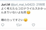「よく考えたらコロナウイルスかかってる人あんまりいないよね」というツイートが大量発生、いったい誰が…