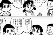 【画像】のび太さん、出木杉くんの魅力に気付いてしまう