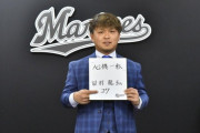 田村龍弘(今季2試合出場)、500万増 単年契約