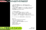 中居正広「示談は済ませたので芸能活動は続けます」←これがぶっ叩かれる理由って何？？？？