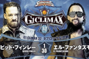 デビッド・フィンレーvsエル・ファンタズモ『G1 CLIMAX 32』Dブロック公式戦